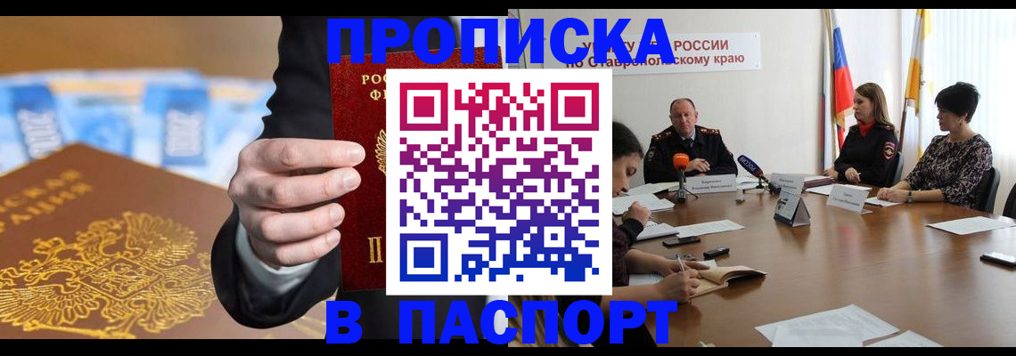 временная регистрация поиск в Шилке