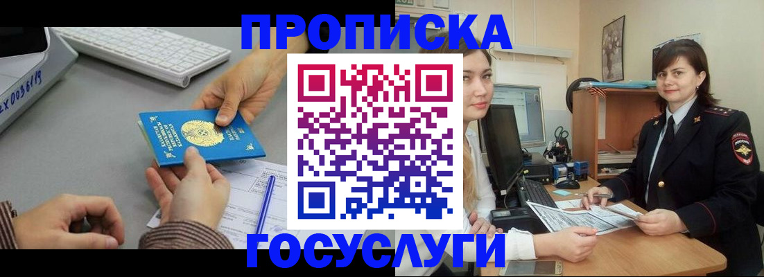 миграционный учет в Шилке