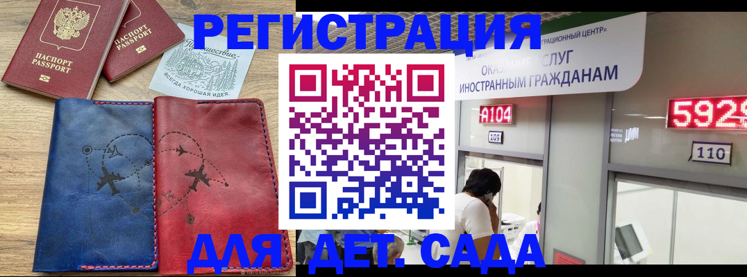прописка поиск в Шилке